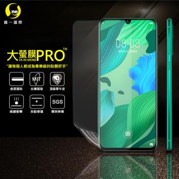 【O-ONE】華為HUAWEI Nova5/5 Pro 『大螢膜PRO』螢幕保護貼 超跑頂級包膜原料犀牛皮