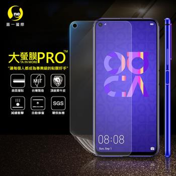 【O-ONE】華為HUAWEI Nova5T 『大螢膜PRO』螢幕保護貼 超跑頂級包膜原料犀牛皮