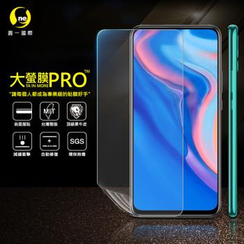 【O-ONE】華為HUAWEI Y9 Prime(2019)『大螢膜PRO』螢幕保護貼 超跑頂級包膜原料犀牛皮