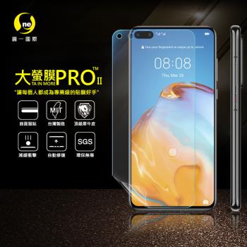 【O-ONE】華為HUAWEI P40『大螢膜PRO』螢幕保護貼 超跑頂級包膜原料犀牛皮