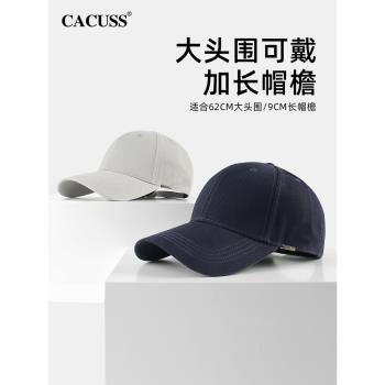 cacuss男春夏簡約加長大頭圍帽子