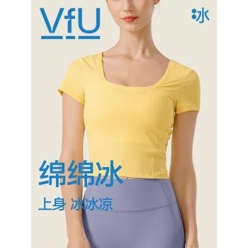 VfU美背女涼感短袖緊身瑜伽服