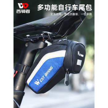 西騎者自行車包防水山地車包公路車後尾包大容量騎行鞍包單車裝備