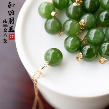 18k和田碧玉菠菜綠珍珠款金吊墜