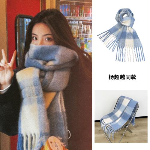 楊超越同款馬海毛藍色格子圍巾女冬季加厚保暖韓版百搭圍脖披肩潮