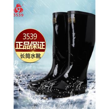 四季勞保鞋橡膠中高筒防水雨靴