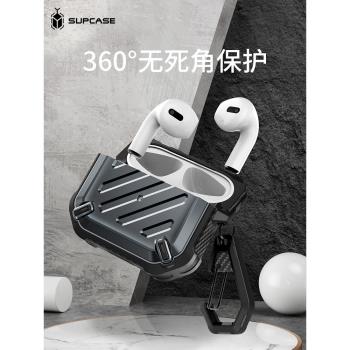 SUPCASE 適用蘋果airpods pro2耳機保護套掛鉤全包防摔殼矽膠airpods3代magsafe無線充電1代2盒子磨砂硬新款