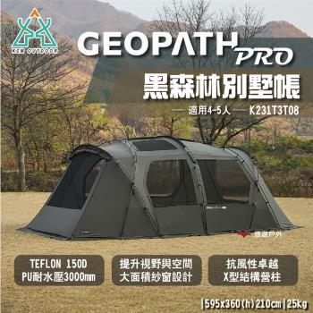 【KZM】GEOPATH PRO黑森林別墅帳 K231T3T08 適用4-5人 耐水壓3000mm X型 露營 悠遊戶外