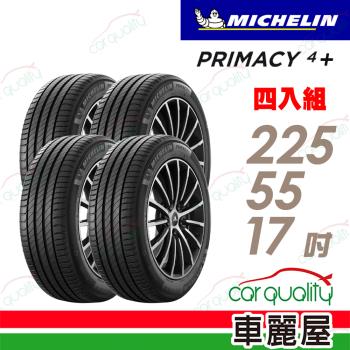 【Michelin 米其林】輪胎米其林PRIMACY4+ 2255517吋 101W_四入組(車麗屋)