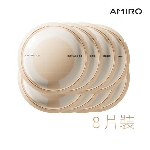 【AMIRO】BEAUTY 塑顏水光緊緻面膜 8片/保濕 /保養 /補水 /淡紋 /蓋章面膜 /S1黃金點陣美容儀