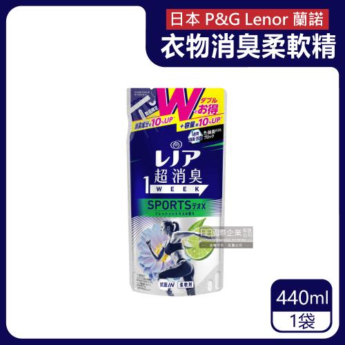 日本P&G 蘭諾 運動衣物香氛柔軟精補充包 440mlx1深藍袋 (檸檬香)