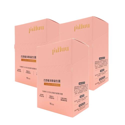 【PinHuu】巴西莓多酚益生菌(15包/盒)X3盒-台灣專業研發團隊 私密處專屬閨蜜