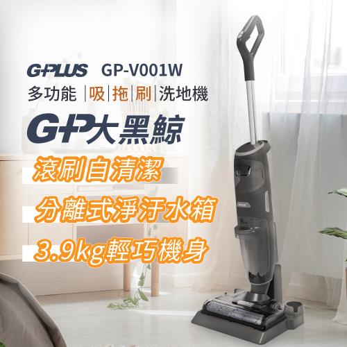 GPLUS 大黑鯨 多功能無線洗地機 GP-V001W