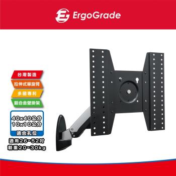 ErgoGrade 52吋 加強版 EGATW10L 單臂式 液晶電視壁掛架 鋁合金 自由升降 顯示器支架 電視支架