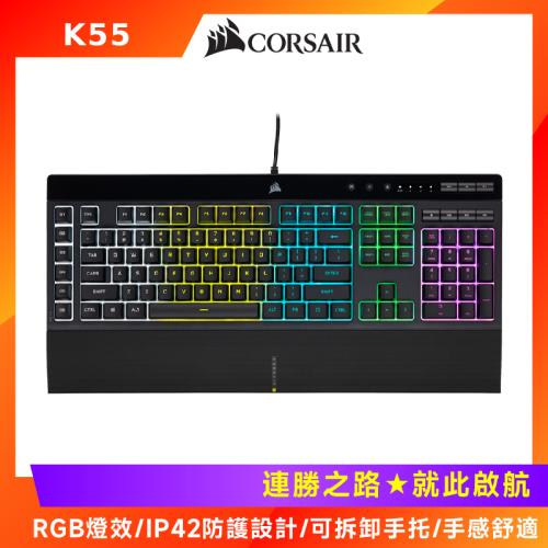 Corsair 海盜船 K55 RGB PRO 電競鍵盤 (薄膜式/中文)