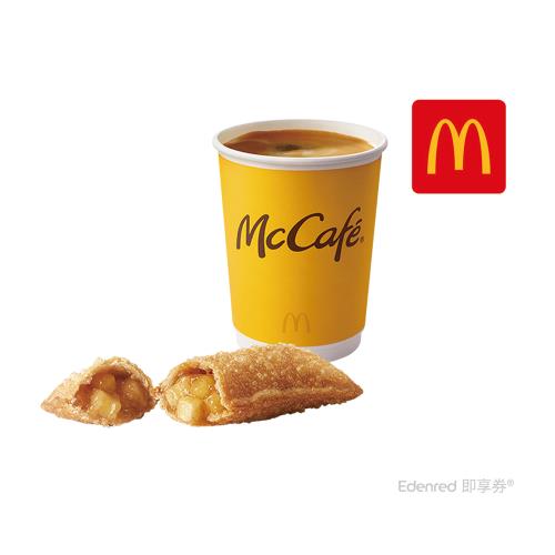 【麥當勞】蘋果派+熱經典美式咖啡(中)好禮即享券