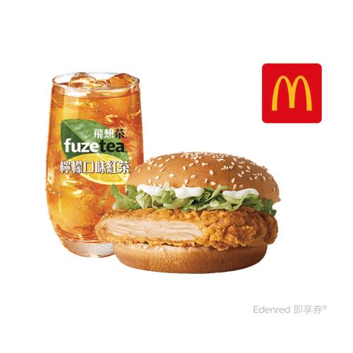 【麥當勞】勁辣鷄腿堡+冰檸檬風味紅茶(中)好禮即享券