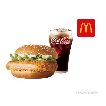 【麥當勞】勁辣鷄腿堡+小杯可樂好禮即享券