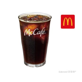 【麥當勞】冰經典美式咖啡(中)好禮即享券