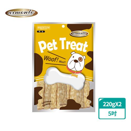  Armonto 牛奶牛皮香脆扁條中包裝230gx2入-5吋(寵物零食、狗狗鈣質、犬用點心、狗狗磨牙、耐咬)