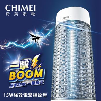 CHIMEI奇美 15W強效電擊電蚊/滅蚊/捕蚊燈 MT-15T0EA