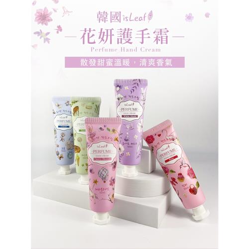 【韓國isLeaf】花妍護手霜 玫瑰/白麝香/茉莉花/棉花/櫻花（50ml）5款擇1