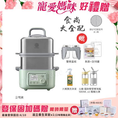 【BUYDEEM北鼎】多功能養生 雙層蒸煮鍋 蒸燉鍋 燉煮鍋 雙燉盅 全配 G561-贈大橘寶+北鼎 隨身吸管玻璃瓶500ML-隨機色(官方公司貨)