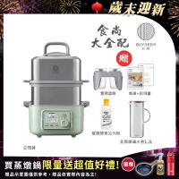 【BUYDEEM北鼎】多功能養生 雙層蒸煮鍋 蒸燉鍋 燉煮鍋 雙燉盅 全配 G561-贈去污粉+北鼎玻璃水壺1.2L(官方公司貨)