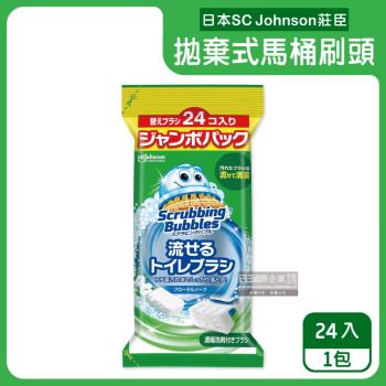 日本SC Johnson莊臣 拋棄式馬桶刷專用刷頭補充包 24入x1包 (皂香-藍)
