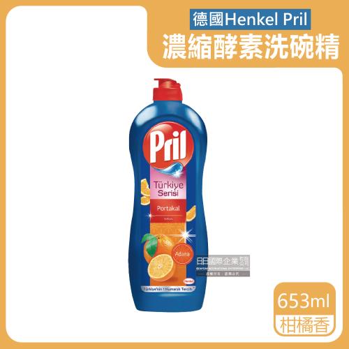 德國Henkel Pril 活性酵素環保濃縮洗碗精 653mlx1瓶 (柑橘香)