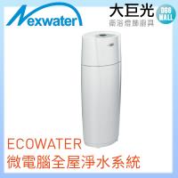 【Norit 諾得】ECOWATER微電腦全屋淨水系統(618WHF)