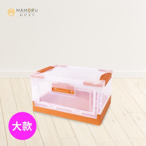 【MAMORU】透明摺疊收納箱-大款 (收納箱 大容量 折疊收納櫃 收納盒 衣物收納 玩具收納 居家收納 )