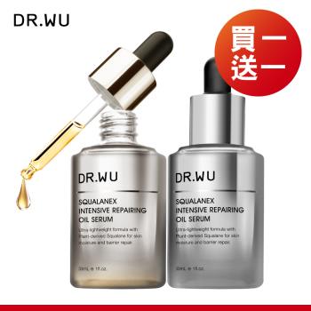DR.WU 角鯊潤澤修復精華油30ML(2入組)-共2入