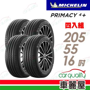 【Michelin 米其林】輪胎米其林PRIMACY4+ 2055516吋 91W 四入組(車麗屋)