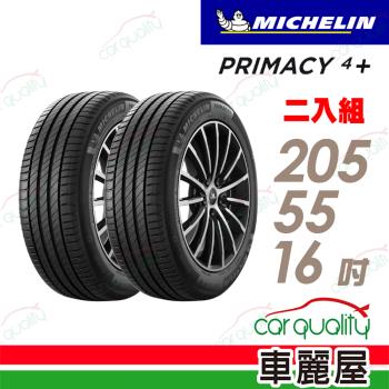 【Michelin 米其林】輪胎米其林PRIMACY4+ 2055516吋 91W_二入組(車麗屋)