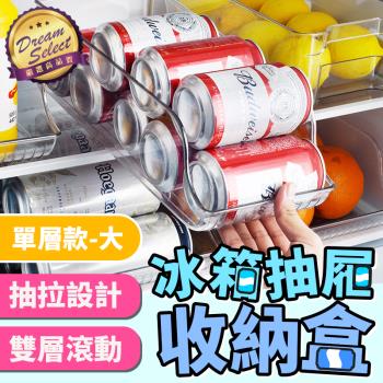 【DREAMSELECT】冰箱收納盒 罐裝飲料架 單層款-大