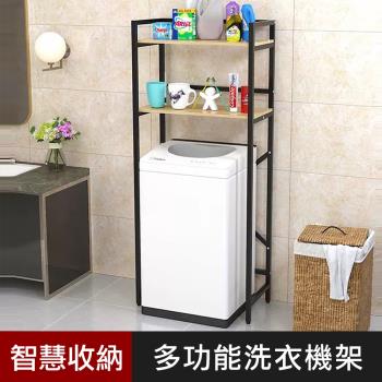優の屋 工業風多功能洗衣機架-雙層