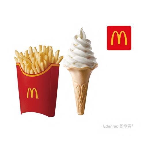 【麥當勞】大蛋捲冰淇淋+薯條(大)好禮即享券