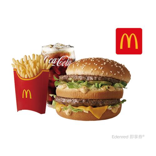 【麥當勞】大麥克+薯條(大)+可樂(中)好禮即享券
