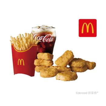【麥當勞】麥克鷄塊10塊+薯條(大)+可樂(中)好禮即享券
