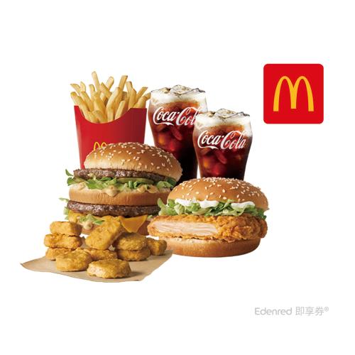 【麥當勞】大麥克+勁辣鷄腿堡+麥克鷄塊10塊+薯條(中)+可樂(小)*2好禮即享券