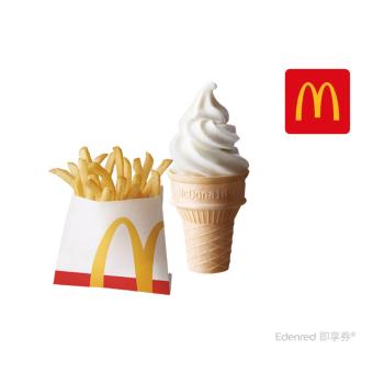 【麥當勞】薯條(小)+蛋捲冰淇淋好禮即享券