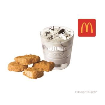 【麥當勞】冰炫風+四塊麥克鷄塊好禮即享券