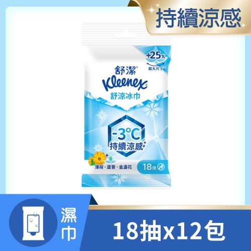 舒潔 舒涼冰巾 18抽 x 12包