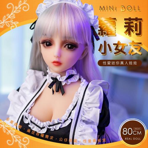 80cm全矽膠蘿莉小女友-音夢 自慰器