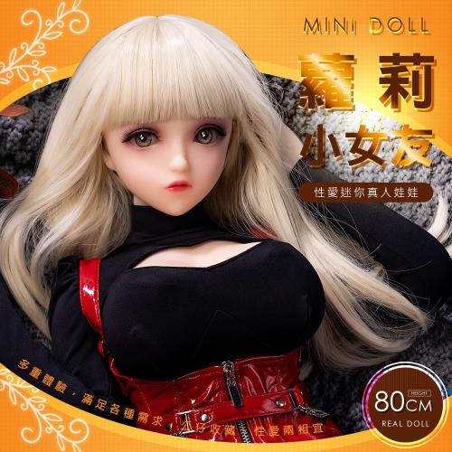 80cm全矽膠蘿莉小女友-小草莓 自慰器