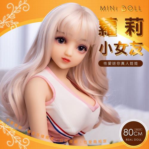 80cm全矽膠蘿莉小女友-西亞 自慰器