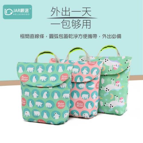 【JAR嚴選】出清-韓國旗艦限量版防潑水攜帶式尿布收纳袋(兩入組)(圖案隨機)