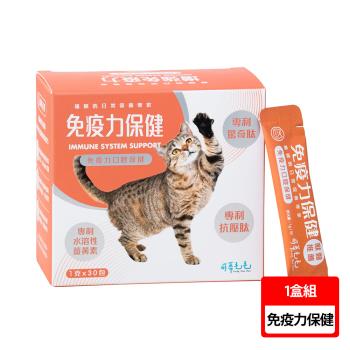 【可蒂毛毛】增強免疫力貓用 1G*30包/盒(3護型免疫力口腔保健品)