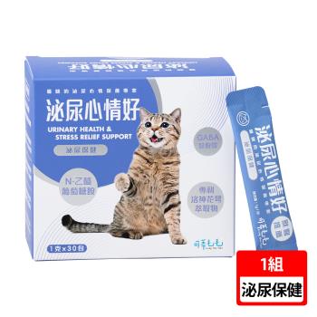 【可蒂毛毛】泌尿心情好貓用 1G*30包/盒(3護型泌尿保健品)